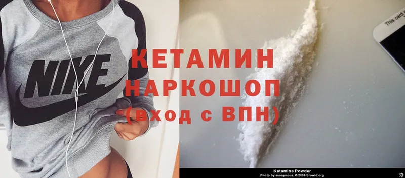 Кетамин ketamine  Козьмодемьянск 